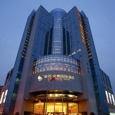 Wuhu Xingbai Jinling Hotel Exteriér fotografie